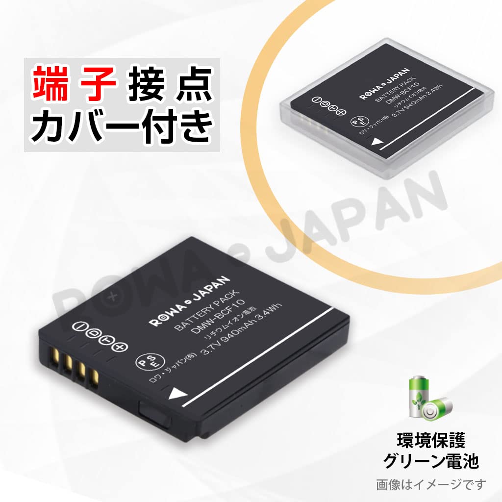 Amazon | ロワジャパン【2個セット】PANASONIC対応 DMW-BCF10 互換